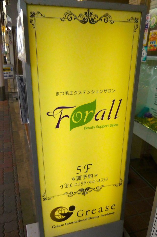 Time for a rebranding exercise