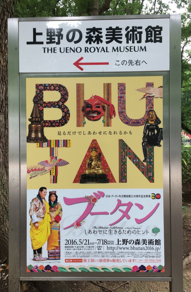 Bhutan exhibit poster