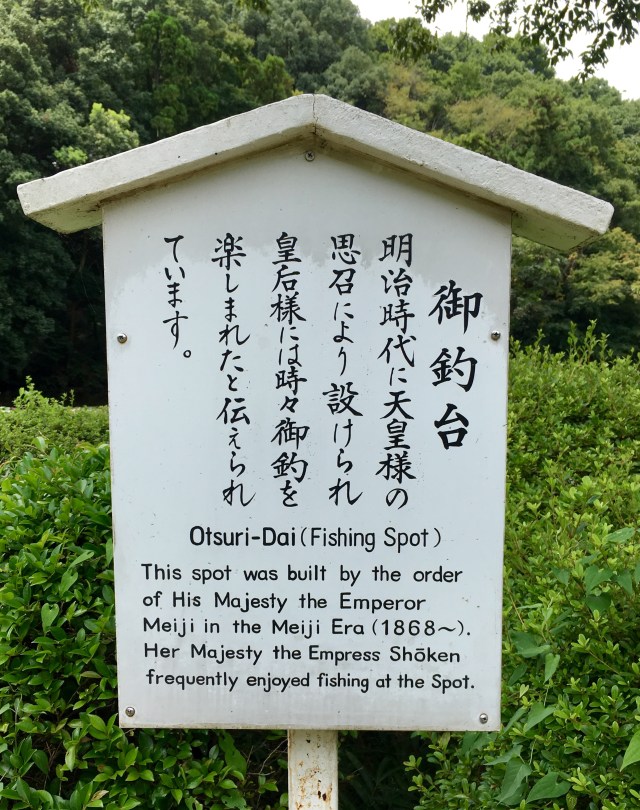 MJ fishing spot sign