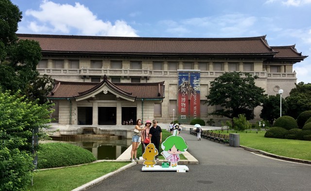 Tokyo National Museum