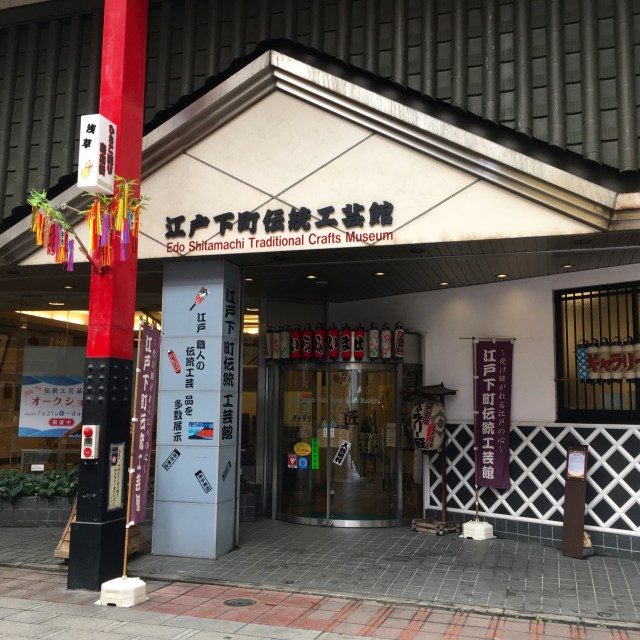 Traditional crafts sign